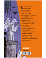 Ужасно смешные истории скелета Оливера. Скелет Оливер и похищение привидения