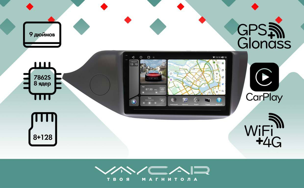 Магнитола для KIA Ceed 2 (JD) 2012-2018 (рамка матовая) - Vaycar VA27-0217-2K на Android 13, 8-ядер, 2K QLED, ТОП процессор, CarPlay,4G SIM-слот