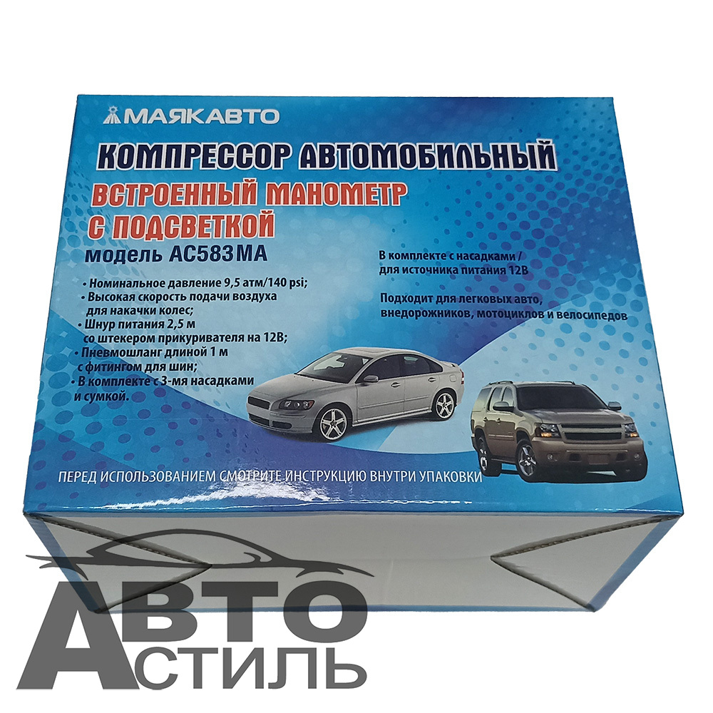 Компрессор МаякАвто АС 583ма с подсветкой манометра