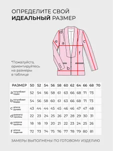 Жакет 2594 Fabrika