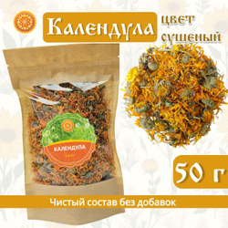 Календулы цвет сушеный.