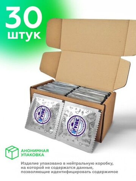 Презервативы латексные  Классические  - 30 шт.