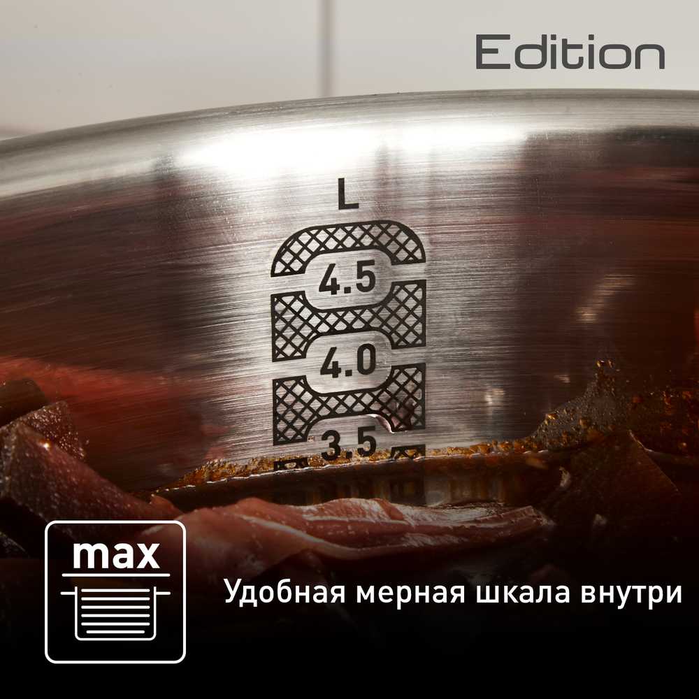 Кастрюля с крышкой Tefal Edition G7404674