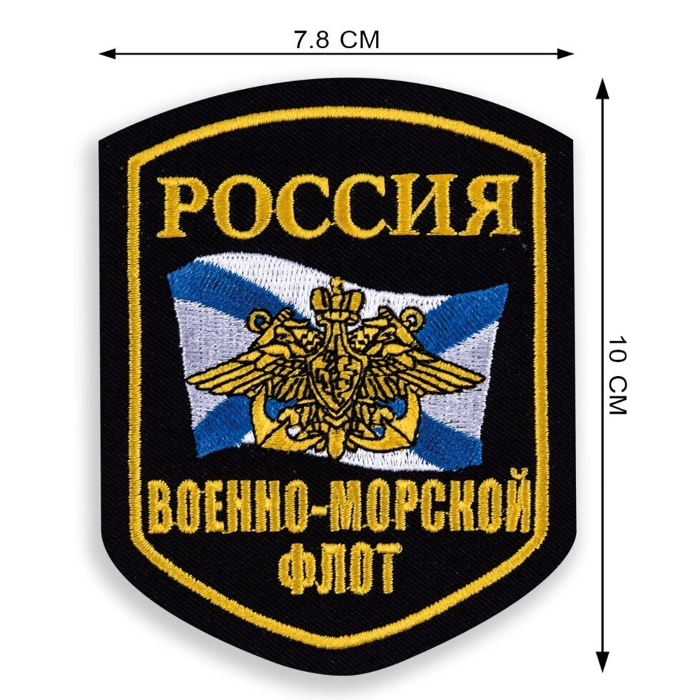 Шеврон ВМФ России  №102