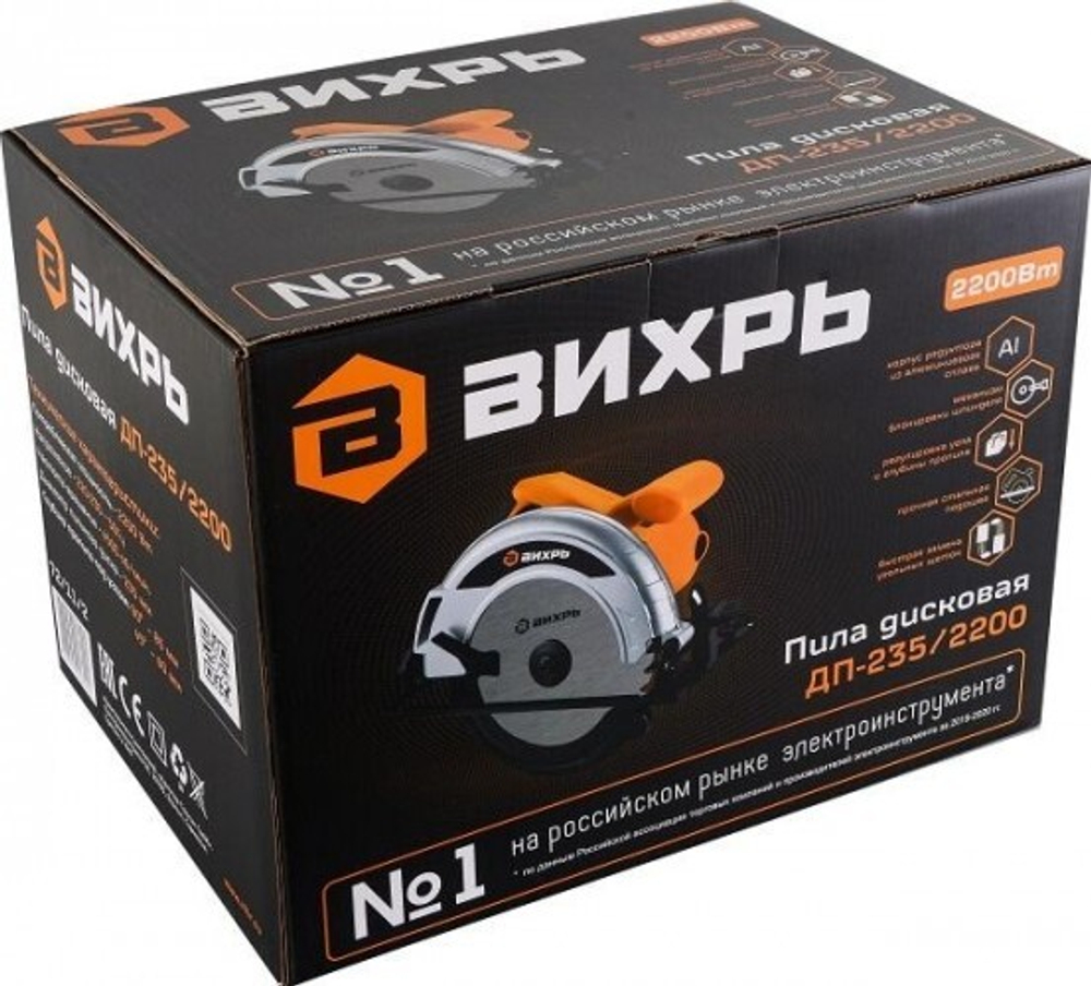 Сетевая дисковая пила ВИХРЬ ДП - 235/2200 72/11/2