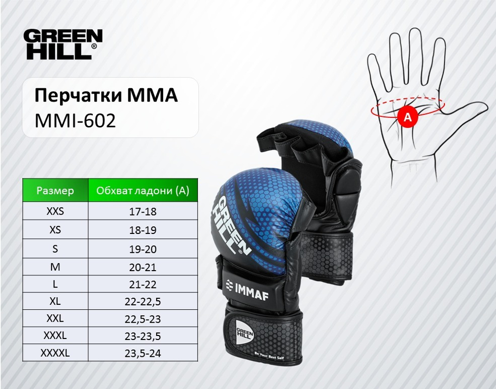 MMI-602 Перчатки MMA IMMAF approved черно-синие