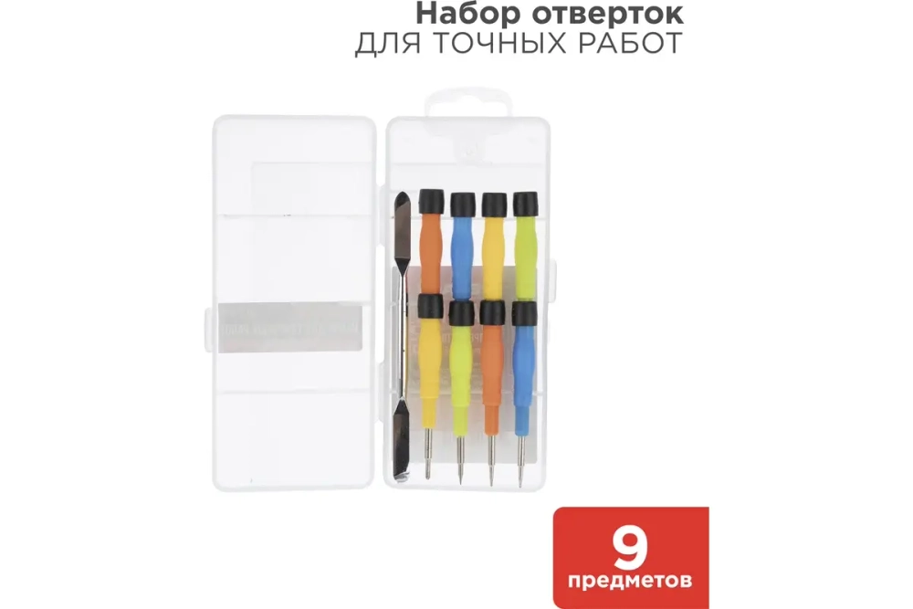 Набор для точечных работ REXANT 9 предметов в пластиковом боксе 12-4765