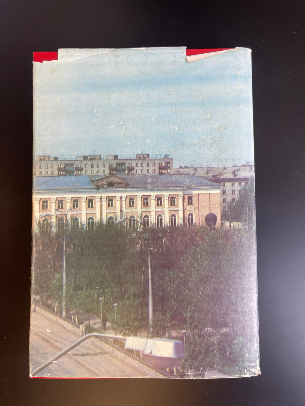 Книга З. М. Балезина Трудом поколений 1991 год