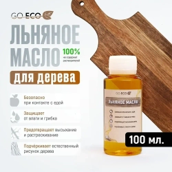 Светлое льняное масло для дерева 0.1 литр