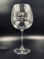 винные бокалы