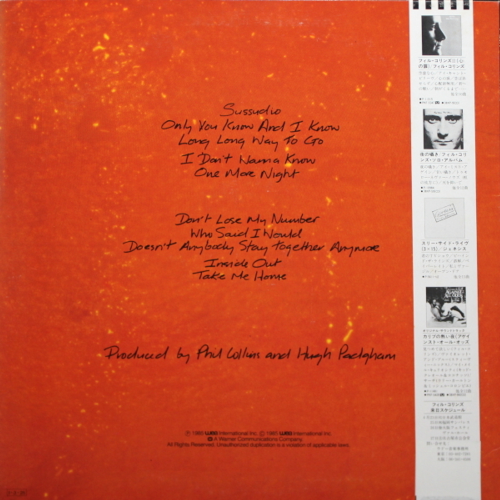 Phil Collins / No Jacket Required (LP)