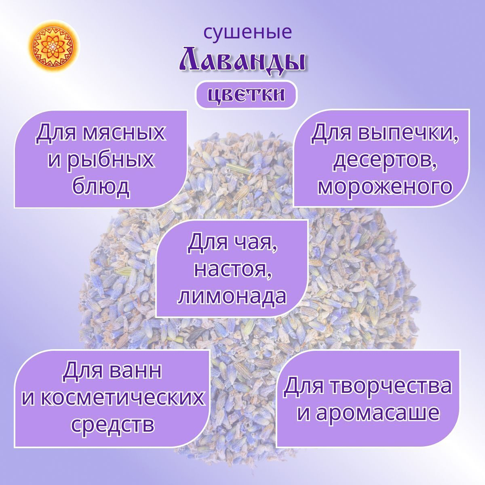 Лаванда цвет сушеный.
