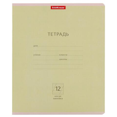 Тетрадь школьная А5 12л косая линия,зеленая "Классика" (Erich Krause) микс цветов (комплект 3 шт)
