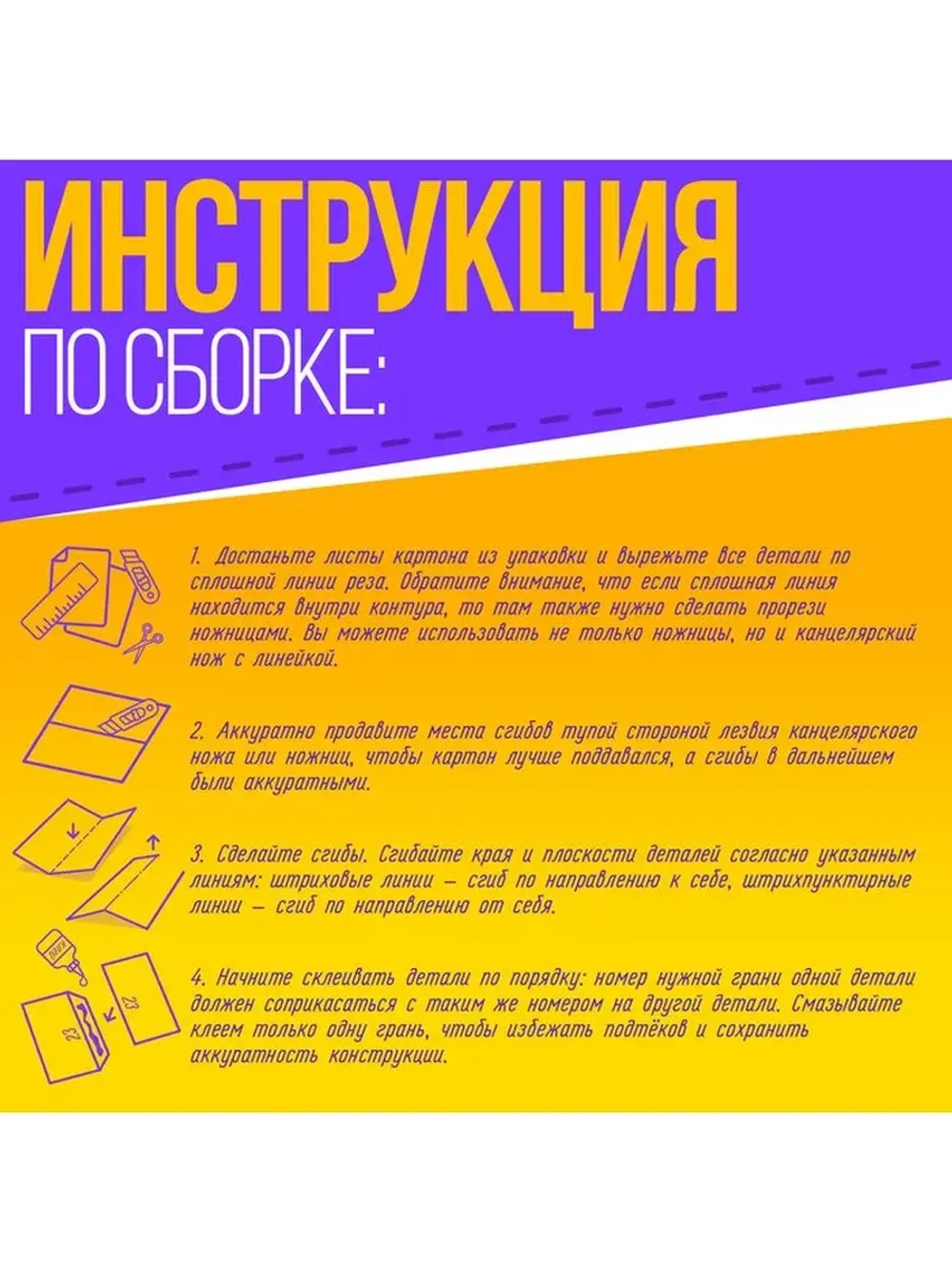 Полигональный конструктор «Единорог», 8 листов