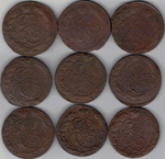 Набор медных монет Екатерины II 5 копеек 1766-1784 ЕМ (9 монет) без повторов (XF-AU)