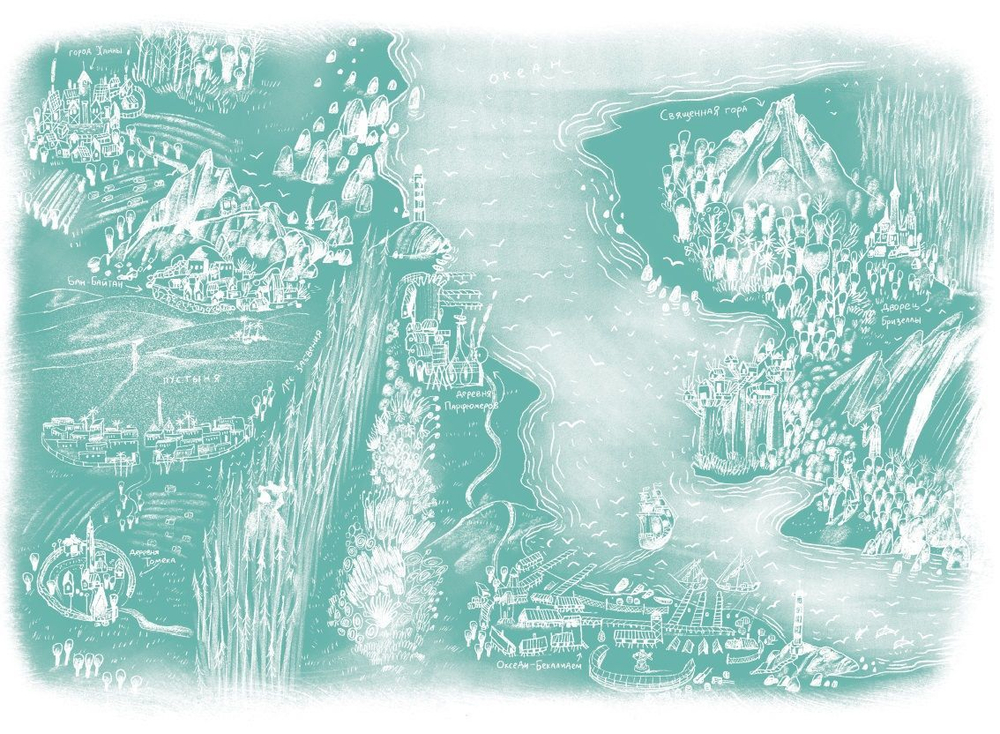 Река, текущая вспять