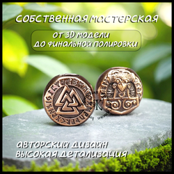 Темлячная бусина "Валькнут / Тор" для ножей , бронза