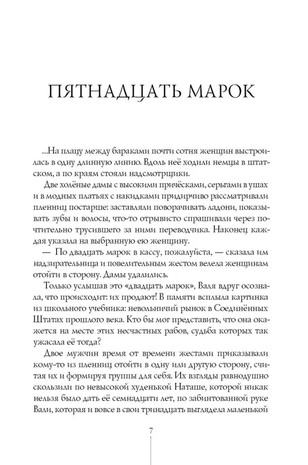 Вальхен (Мягкая обложка)