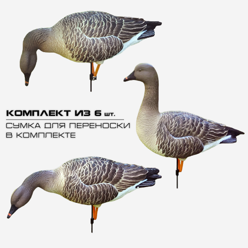 Гусь гуменник Duck Mania "ELITE"