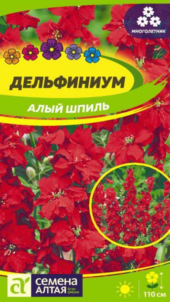 Дельфиниум &quot;G. Алый Шпиль&quot; 0,1г., Россия.