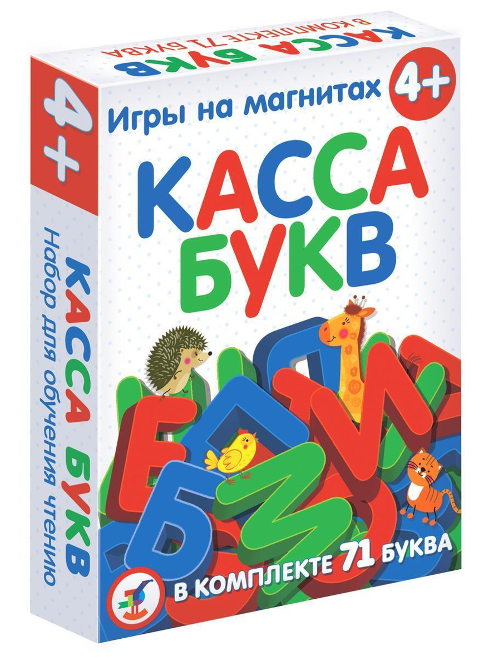 Магнит в коробке "Касса букв" (Дрофа)