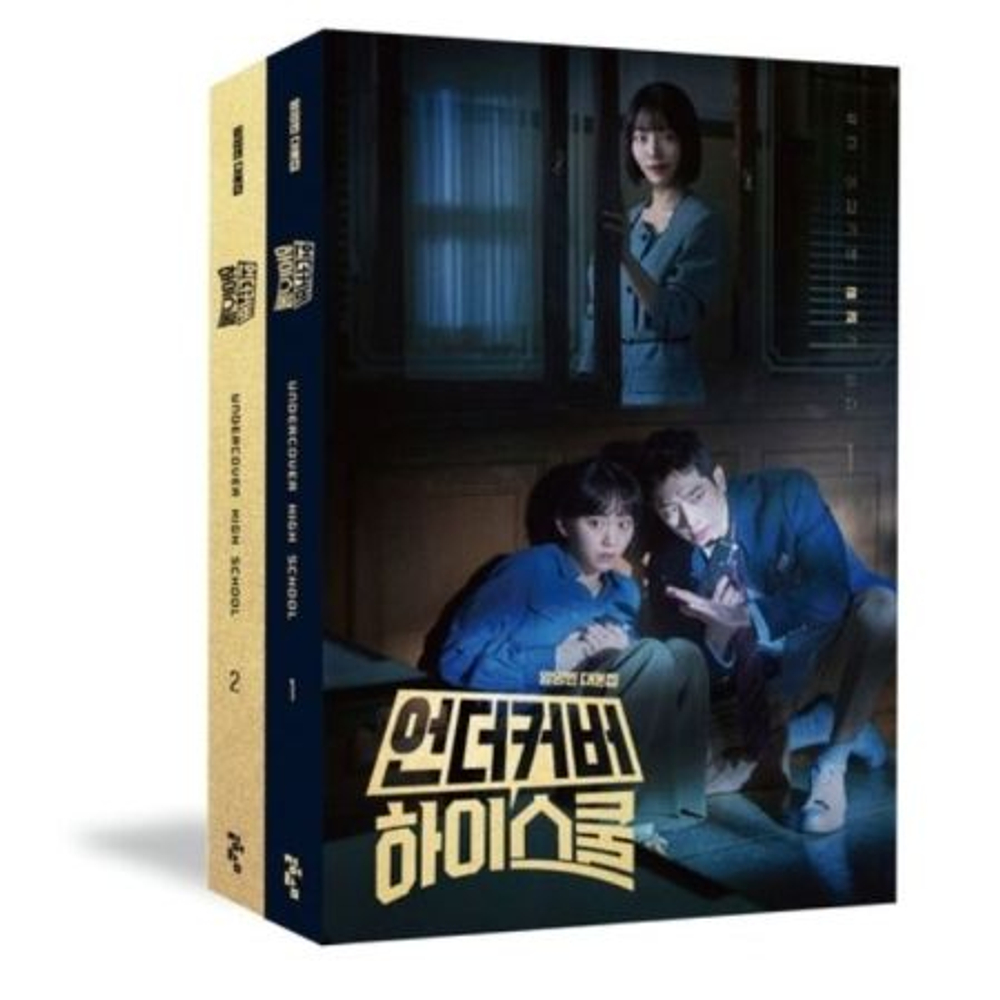 публикация Undercover High School 1,2 1,2 MBC Drama SCRIPT BOOK SET