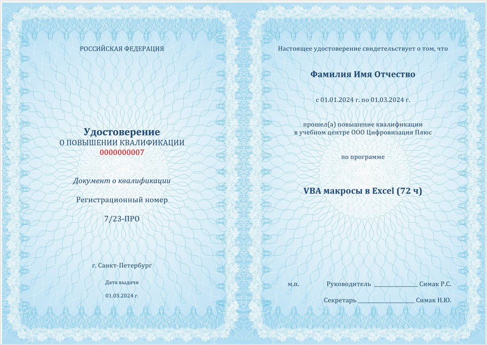 VBA макросы в Excel