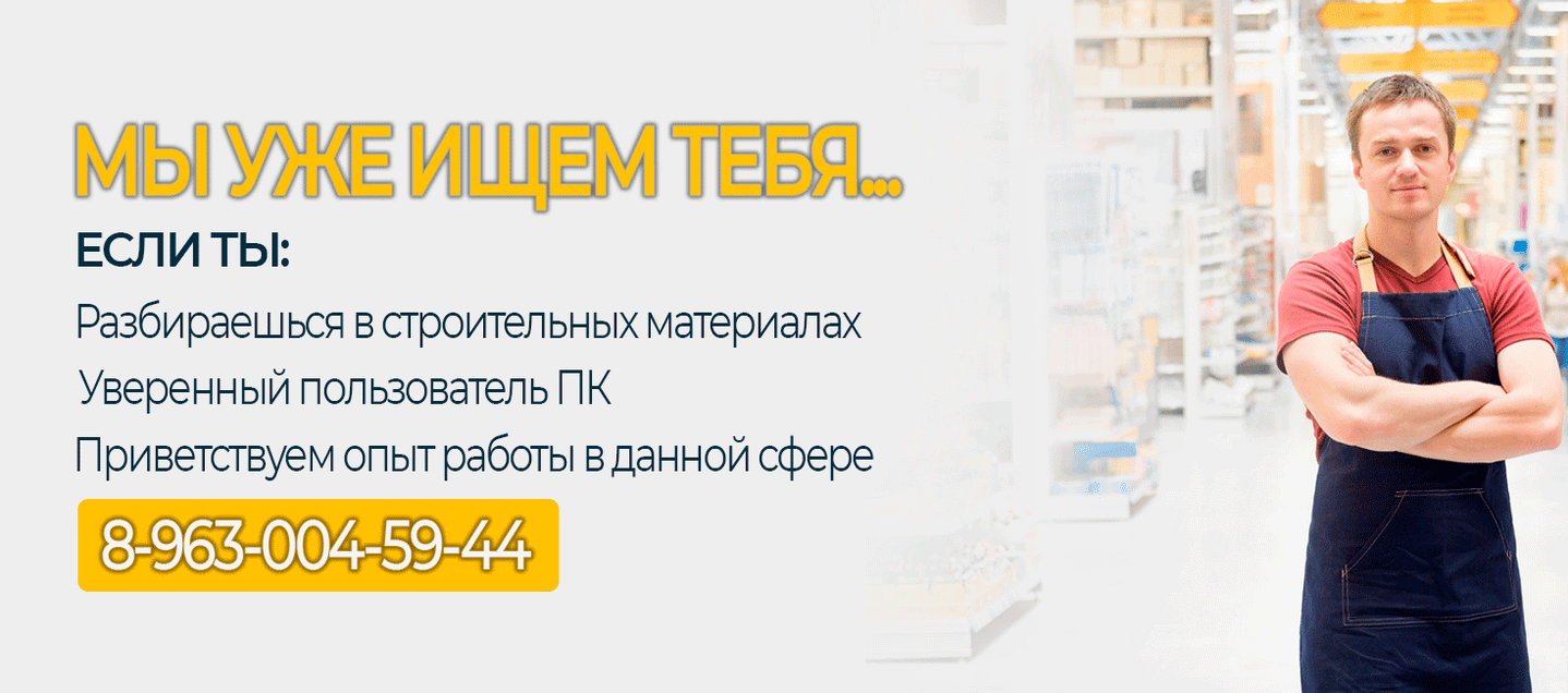 СтройДвор - Продажа пиломатериалов в Кургане