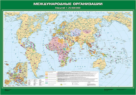 Карта "Международные организации"