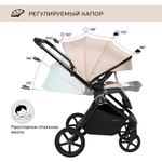 Детская коляска Sweet Baby Elegante 3 в 1 SBL GL Beige