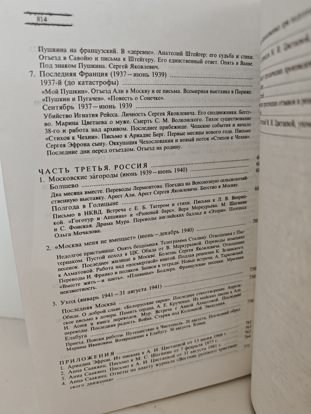 Марина Цветаева. Собрание сочинений в 7 томах (комплект из 8 книг)