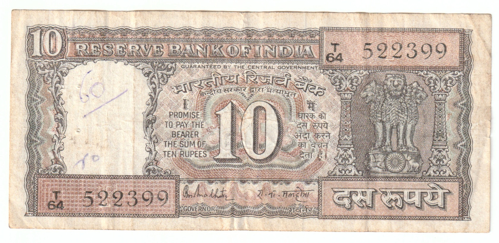 India, 10 Rupees, 1970-1985 (F)