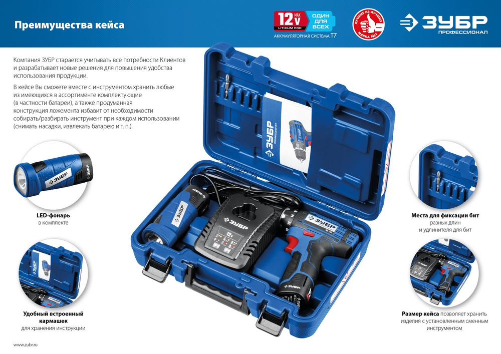 ЗУБР T7, 12 В, 2.0 А·ч, аккумуляторная батарея, Профессионал (ST7-12-2)