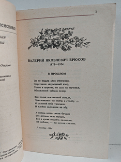 Чудное мгновенье. Любовная лирика русских поэтов (комплект из 2 книг)