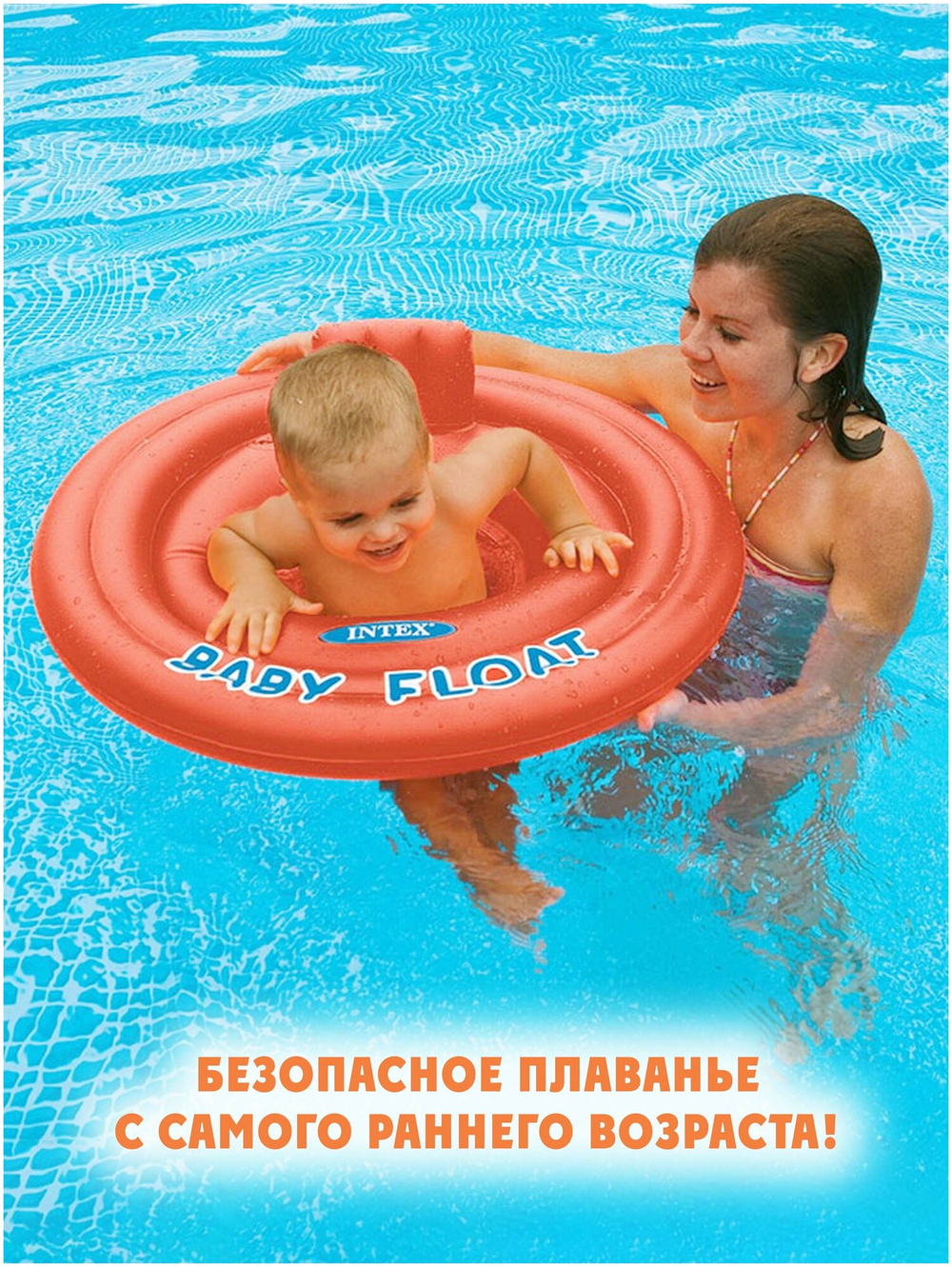Надувные водные ходунки с трусиками Intex 56588 Baby Float 76 см от 1 до 2 лет до 15 кг