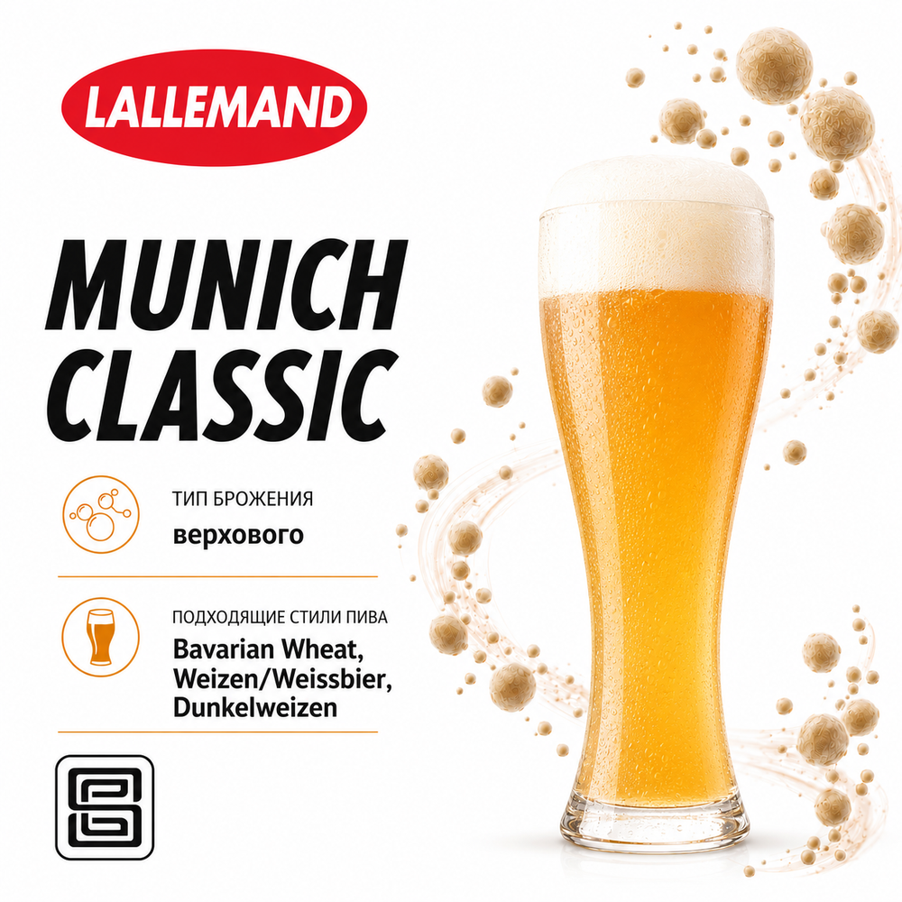 MUNICH CLASSIC