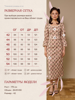 Платье с квадратным вырезом