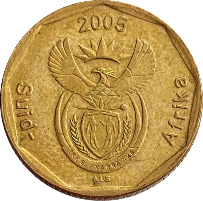 20 центов 2005 ЮАР XF