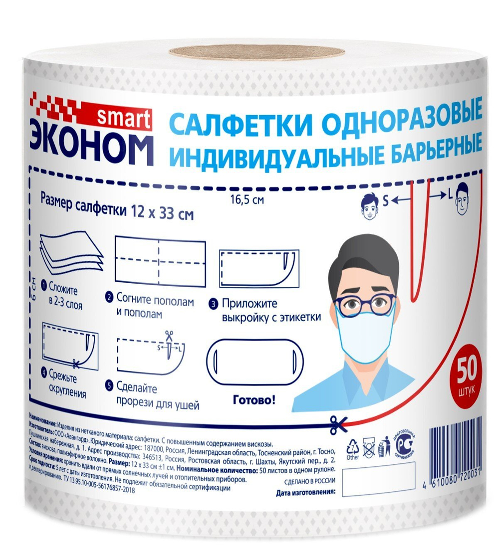 Салфетки одноразовые, индивидуальные, барьерные, 50 листов, 24 рулона в упаковке