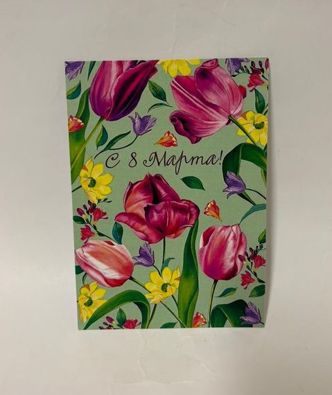 Açıqca \ Открытки \ Postcard 8 Mart 1