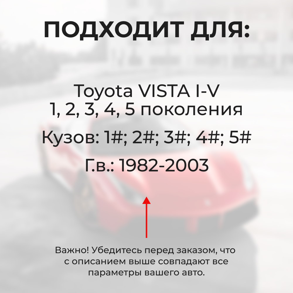 Ремкомплект ограничителей дверей Toyota VISTA 1#; 2#; 3#; 4#; 5# (4 двери, тип 1) 1982-2003