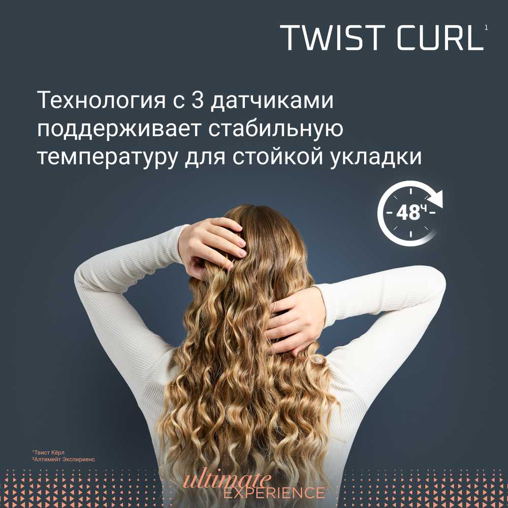 Стайлер для волос Rowenta Twist Curl CF4620E0