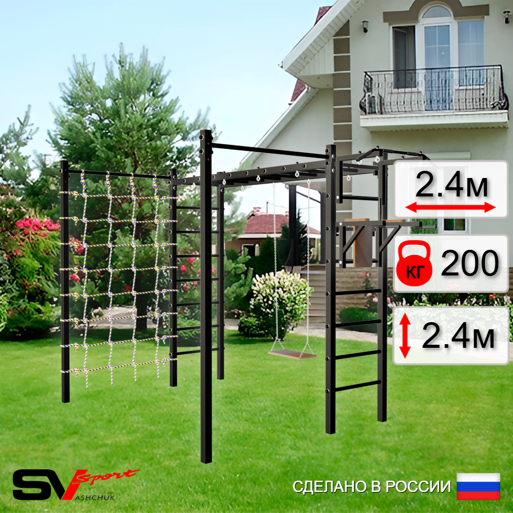 Уличная шведская стенка Sv Sport рукоход с комплектом турник прямой 2шт У5316 (Турник/Брусья/Деревянные/Сетка)