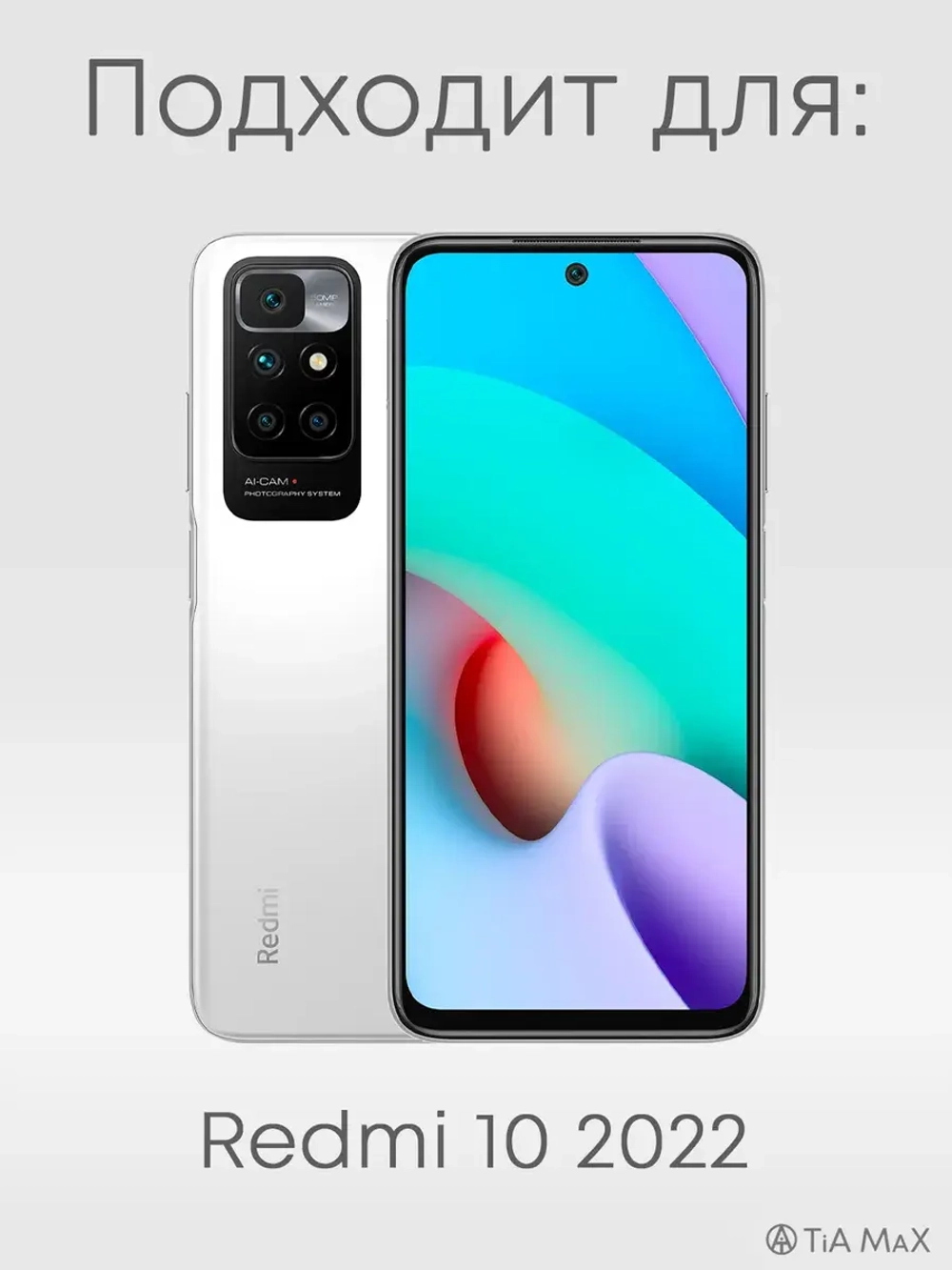 Чехол на Xiaomi Redmi 10, Сяоми Редми 10