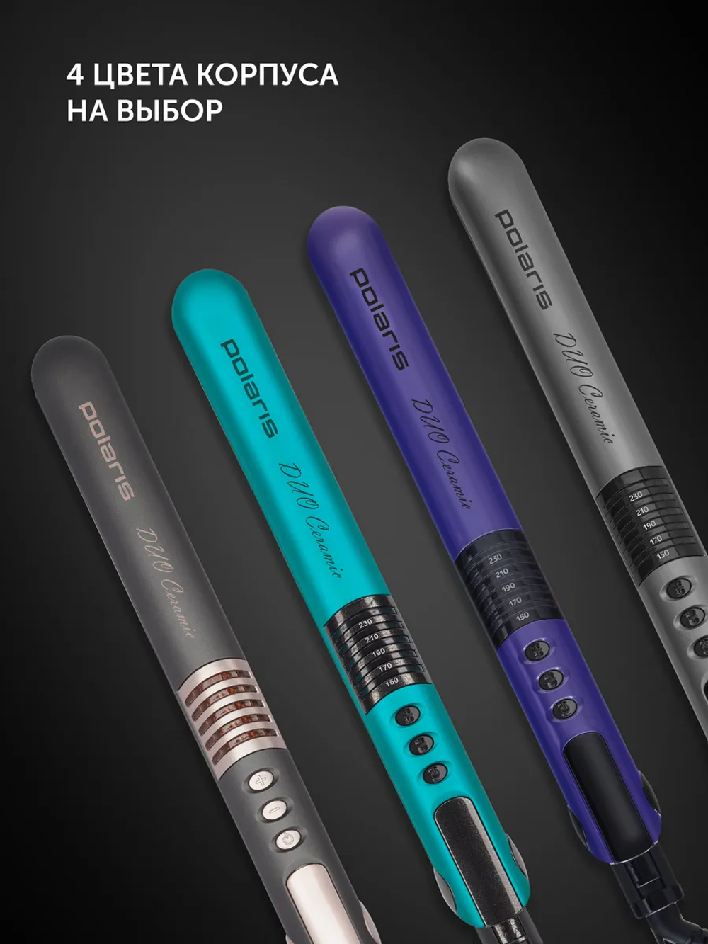 Щипцы POLARIS PHS 2405K фиолетовый