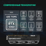 Видеокарта ASUS NVIDIA  GeForce RTX 5060 PRIME-RTX5060-O8G 8ГБ PRIME, GDDR7, OC,  Ret