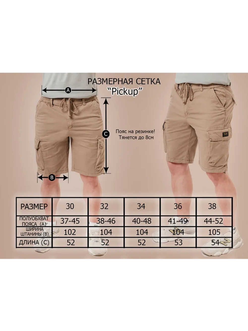 Летние шорты мужские карго
