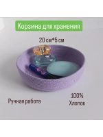 Корзинка плетеная для хранения