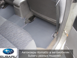 Автоковрики без бортов для Subaru Outback 5 (2014-2017)