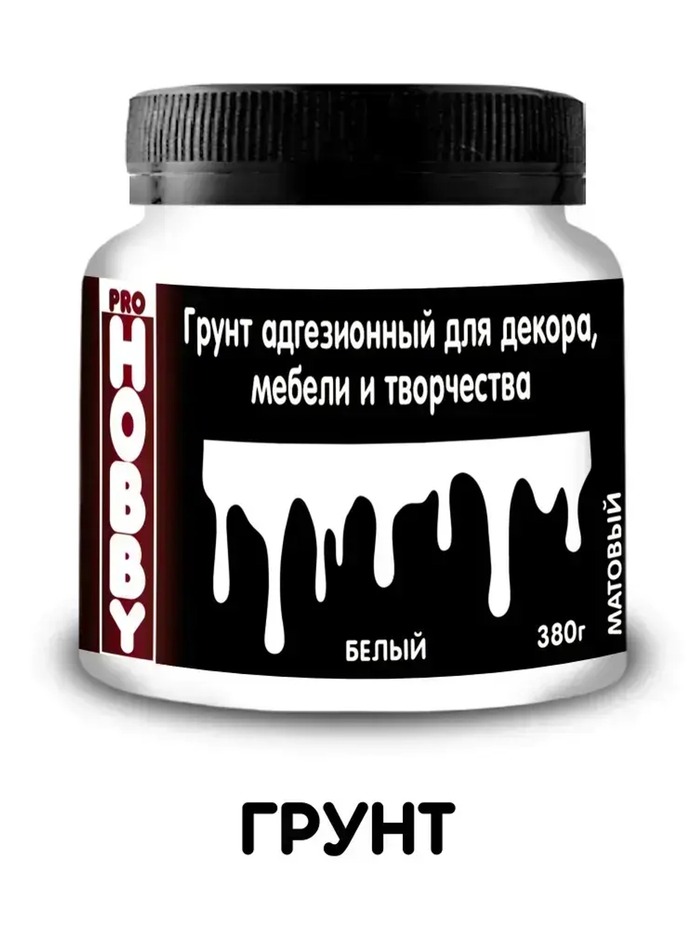 PROHOBBY Грунт адгезионный белый для декора, грунтовка акриловая для мебели и творчества 380г